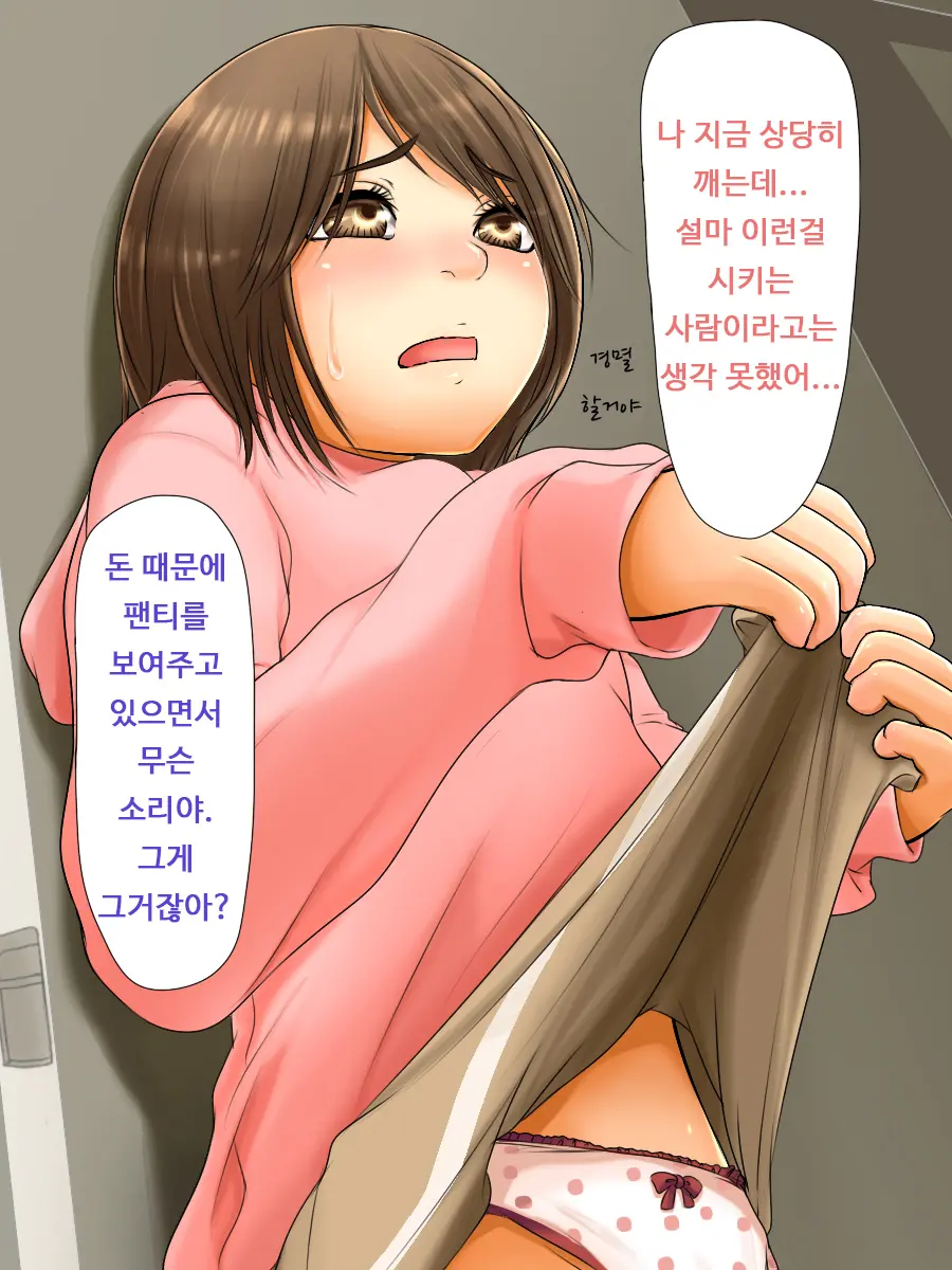 Kareshi To Hatsu Ecchi Shitate No Meikko O Otoshidama De Tsutte Hamemakutta Toshinose 1